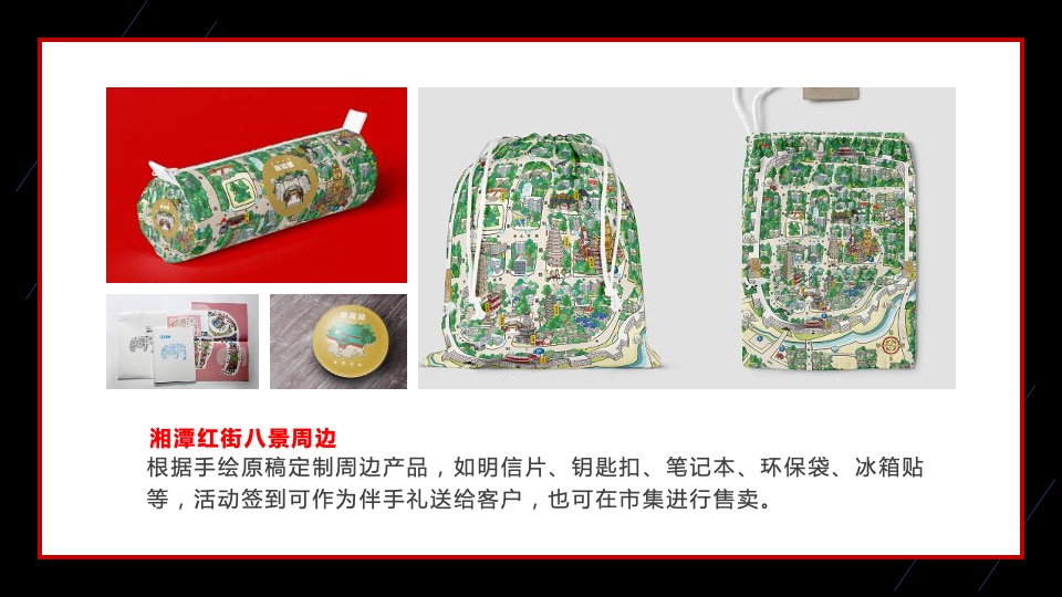 商业街区艺术生活节（盛夏音浪 红动湘潭主题）活动策划方案