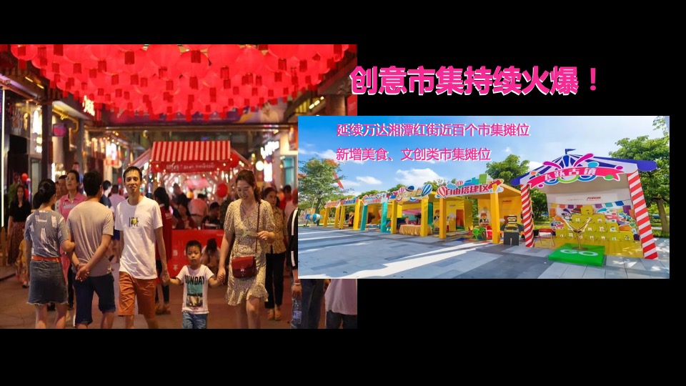 商业街区艺术生活节（盛夏音浪 红动湘潭主题）活动策划方案