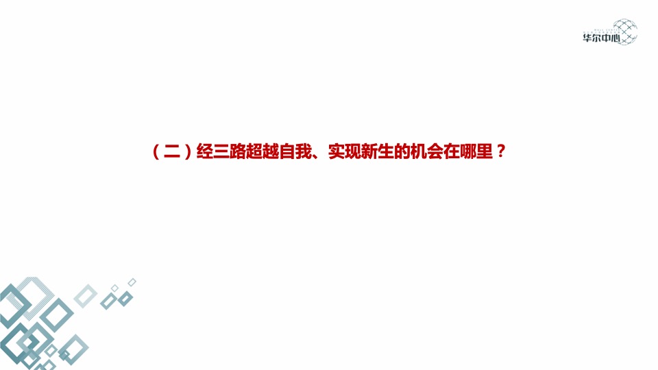 郑州广厦华尔中心写字楼营销报告