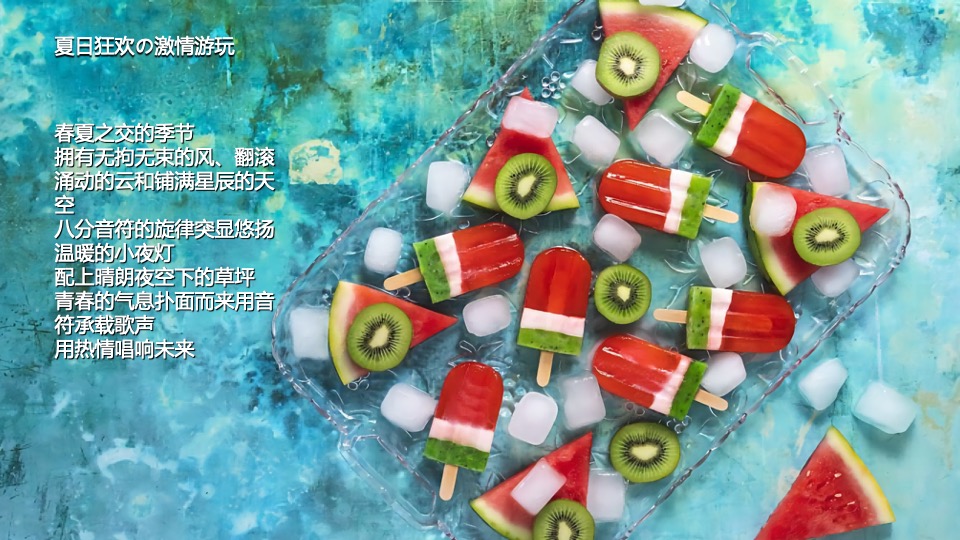 汽车品牌夏日露营音乐节（嗨玩仲夏主题）活动策划方案