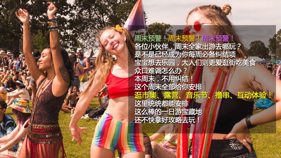 汽车品牌夏日露营音乐节（嗨玩仲夏主题）活动策划方案