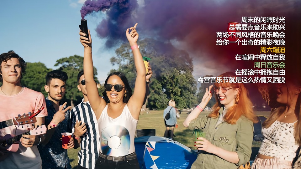 汽车品牌夏日露营音乐节（嗨玩仲夏主题）活动策划方案