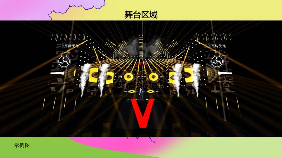 汽车品牌夏日露营音乐节（嗨玩仲夏主题）活动策划方案