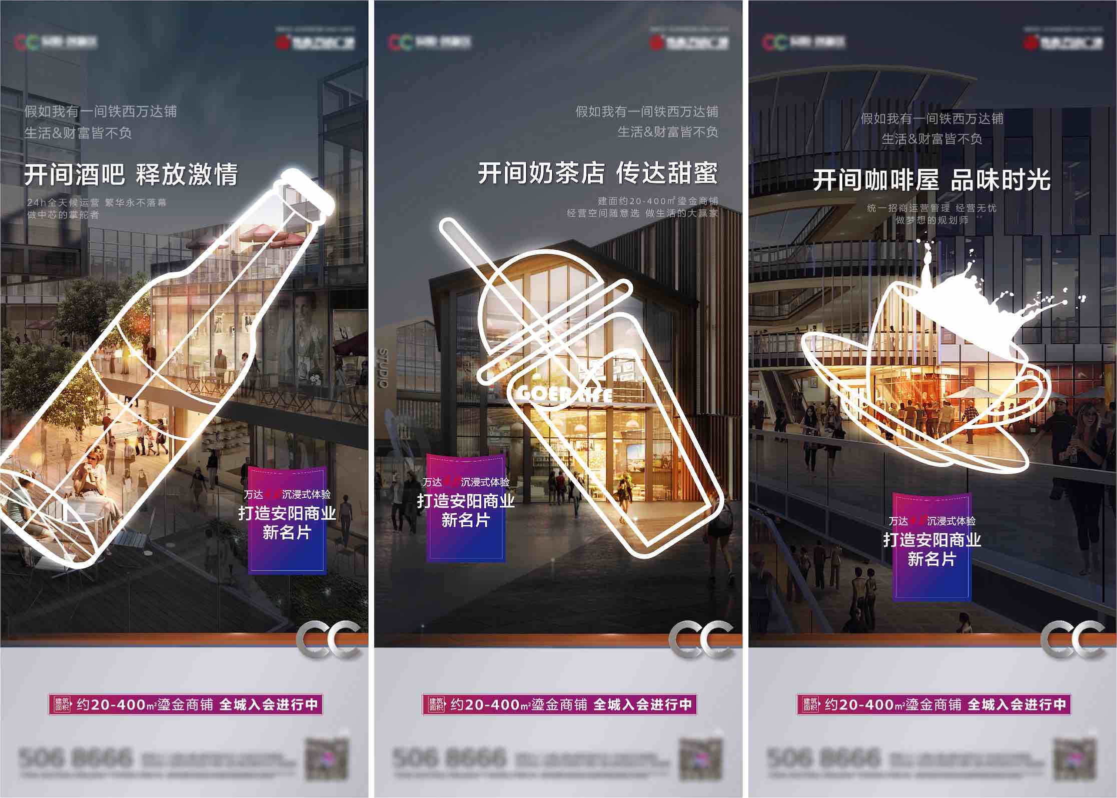 地产商业旺铺招商商铺微信海报AI+PSD源文件