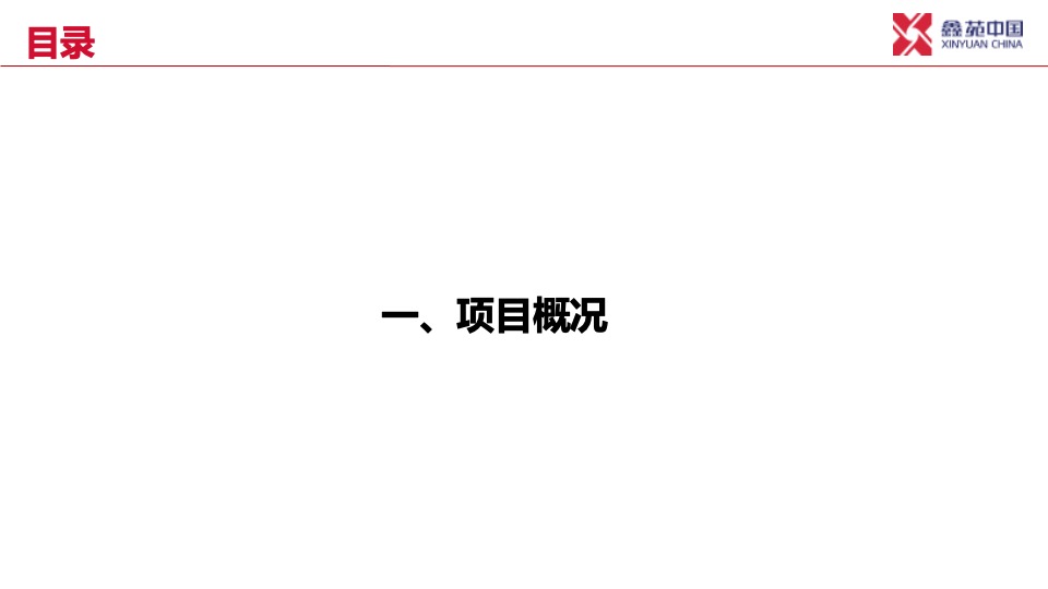 郑州鑫苑国际新城商业定位规划方案