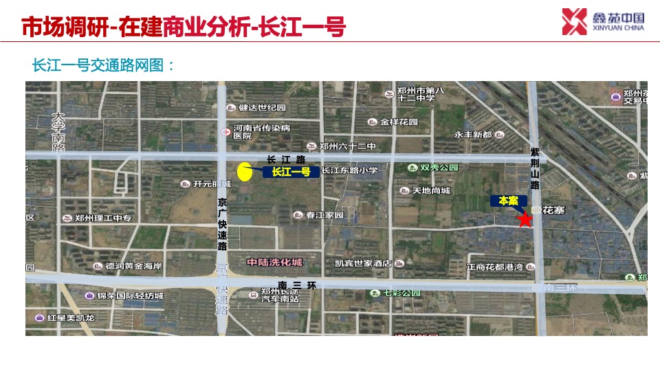 郑州鑫苑国际新城商业定位规划方案