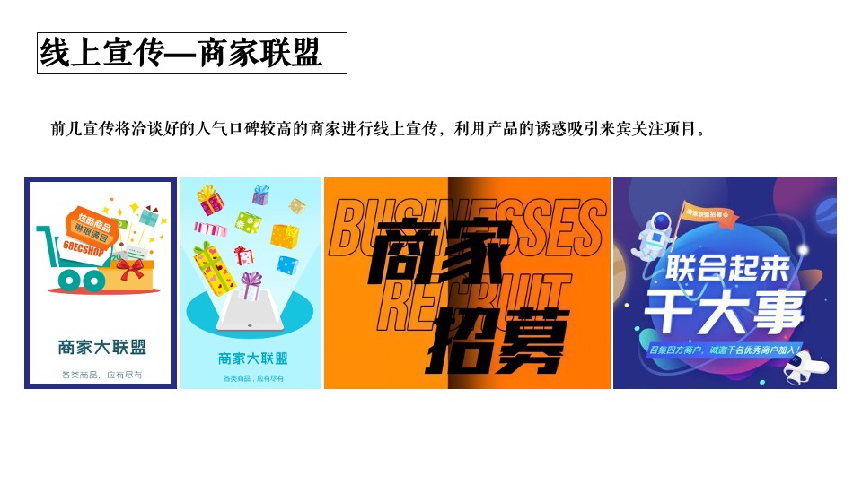 地产项目7月夏日市集嘉年华（肆意生活主题）活动策划方案-41P