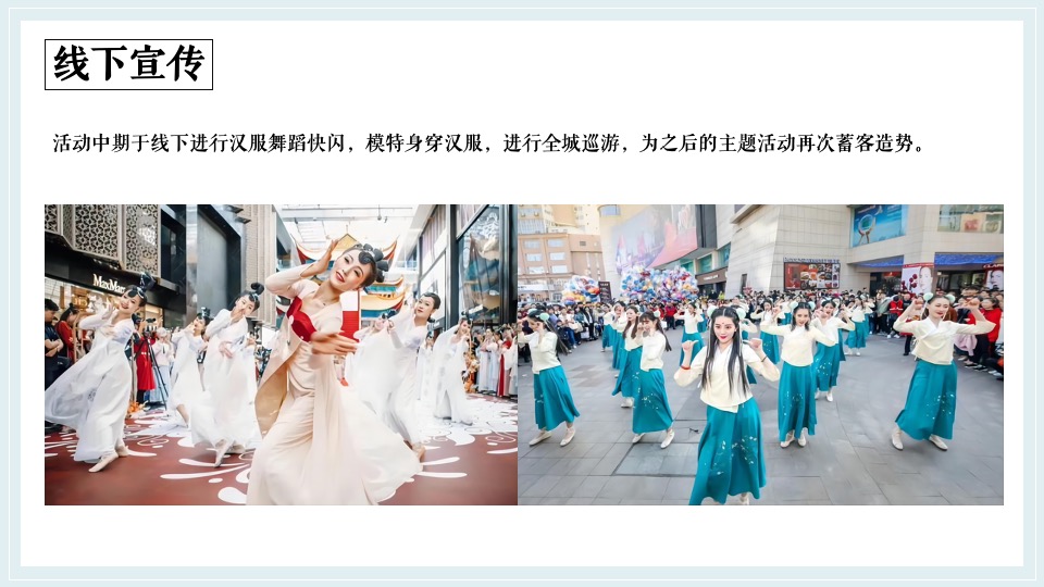 地产项目7月夏日市集嘉年华（肆意生活主题）活动策划方案-41P