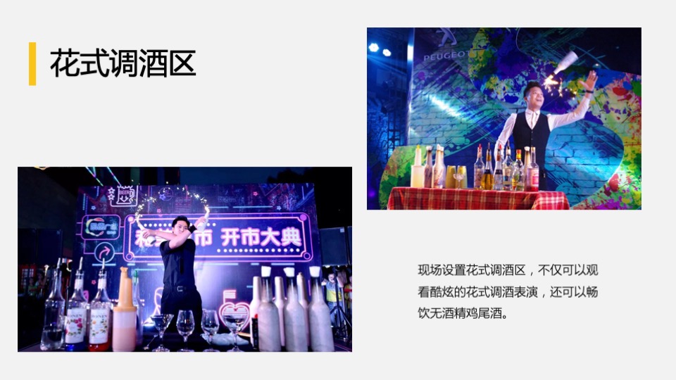 地产项目夏日7月月度系列暖场（夏日大作战主题）活动策划方案