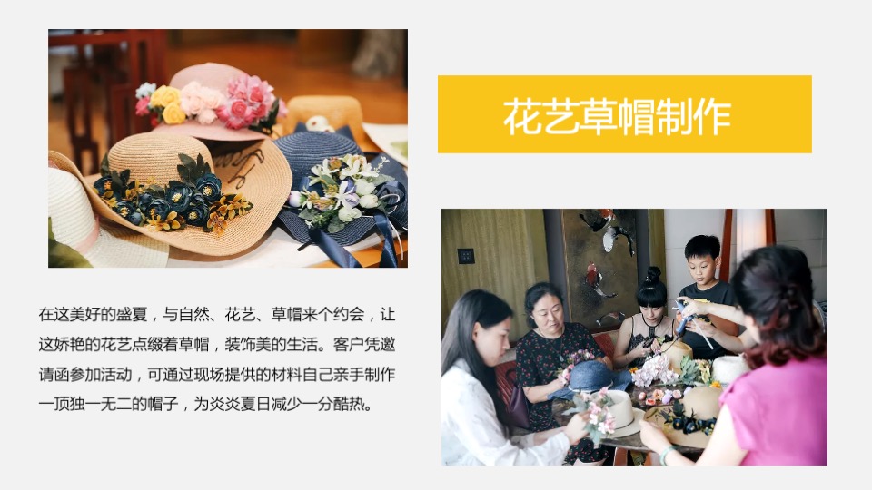 地产项目夏日7月月度系列暖场（夏日大作战主题）活动策划方案