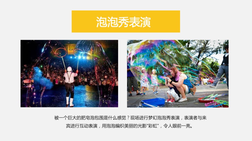 地产项目夏日7月月度系列暖场（夏日大作战主题）活动策划方案