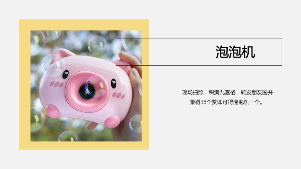 地产项目夏日7月月度系列暖场（夏日大作战主题）活动策划方案