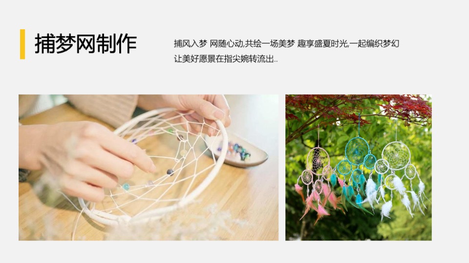 地产项目夏日7月月度系列暖场（夏日大作战主题）活动策划方案