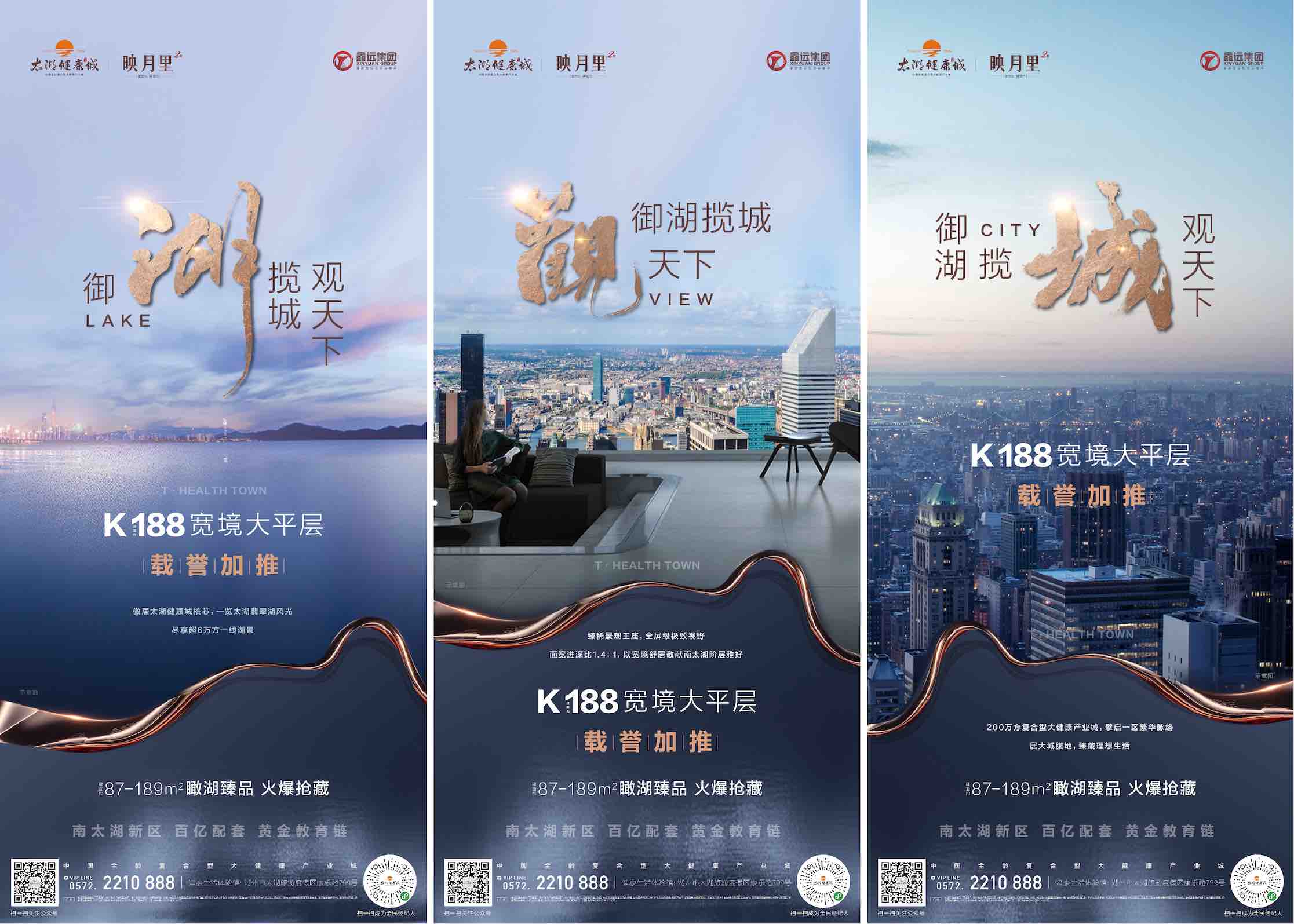 地产住宅大平层价值点系列海报AI+PSD源文件