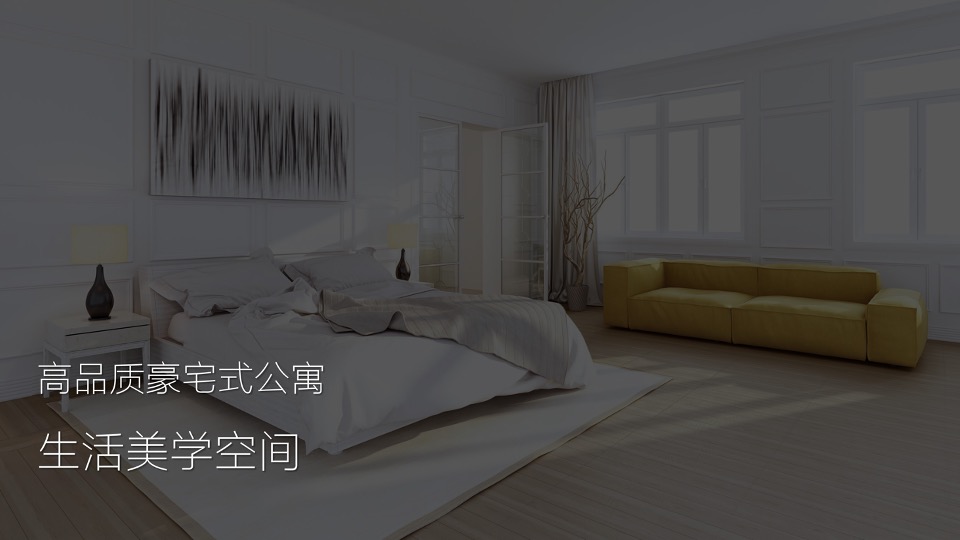 卓誉朗廷广场公寓推广案