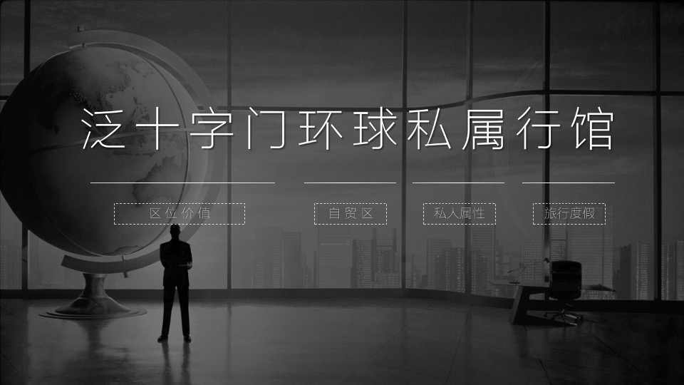 卓誉朗廷广场公寓推广案