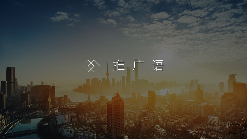 卓誉朗廷广场公寓推广案