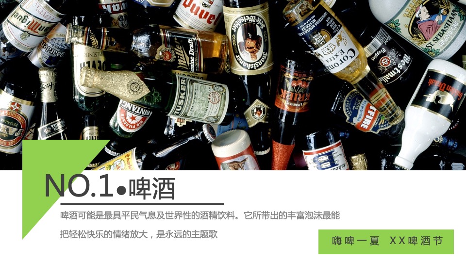 商业广场7-8月暑期（含啤酒节、泡泡体验、水枪大作战）特别企划方案