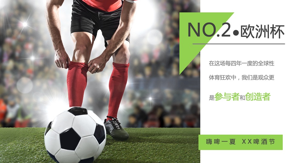 商业广场7-8月暑期（含啤酒节、泡泡体验、水枪大作战）特别企划方案