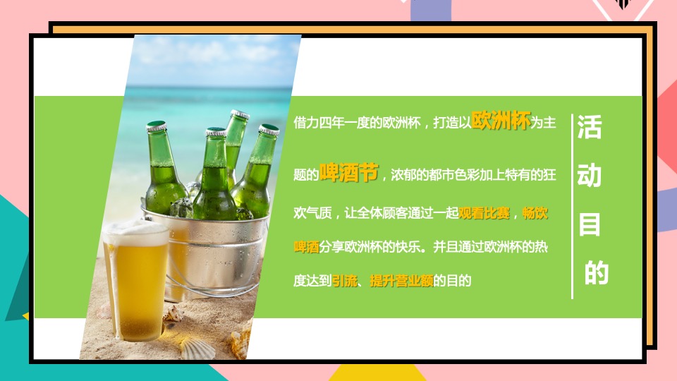 商业广场7-8月暑期（含啤酒节、泡泡体验、水枪大作战）特别企划方案