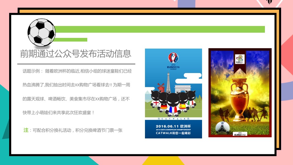 商业广场7-8月暑期（含啤酒节、泡泡体验、水枪大作战）特别企划方案