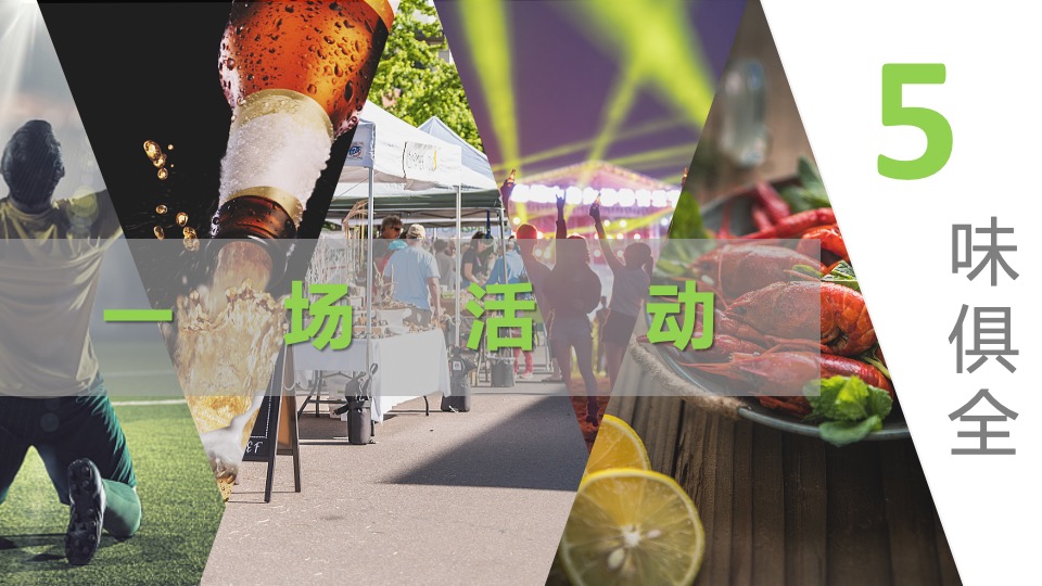 商业广场7-8月暑期（含啤酒节、泡泡体验、水枪大作战）特别企划方案