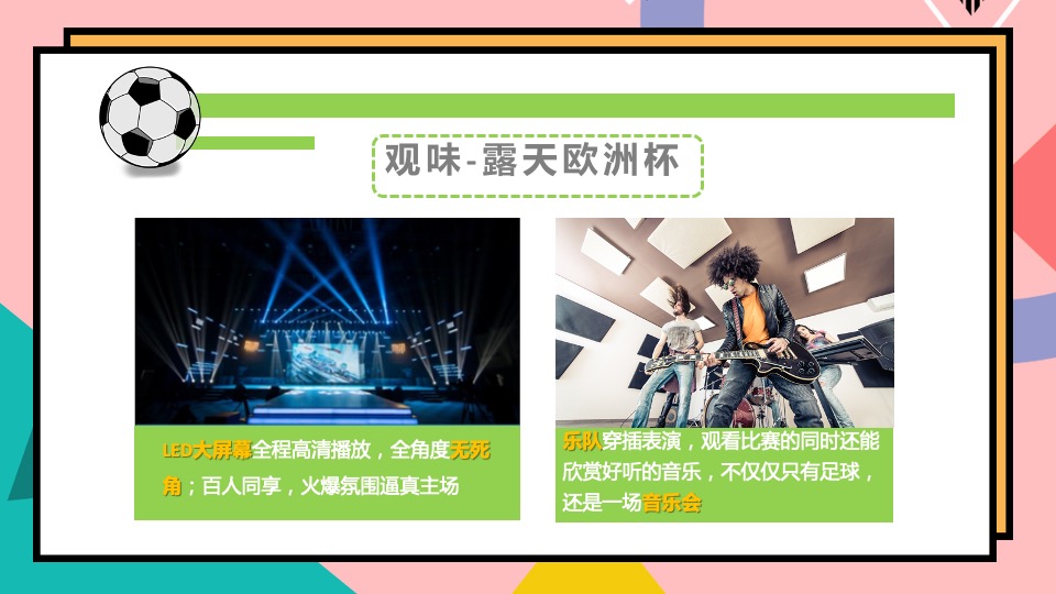 商业广场7-8月暑期（含啤酒节、泡泡体验、水枪大作战）特别企划方案