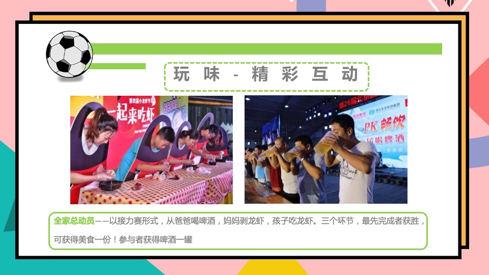 商业广场7-8月暑期（含啤酒节、泡泡体验、水枪大作战）特别企划方案