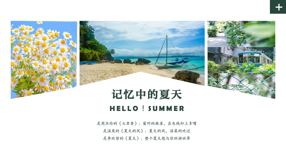 城市夏夜集市（露营民谣季主题）活动策划方案