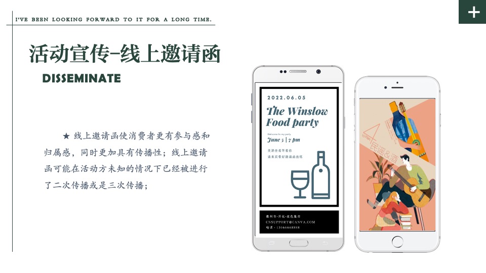 城市夏夜集市（露营民谣季主题）活动策划方案