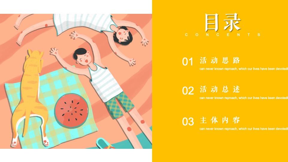 地产项目七月暖场系列（遇鉴美好 愈见盛夏主题）活动策划方案