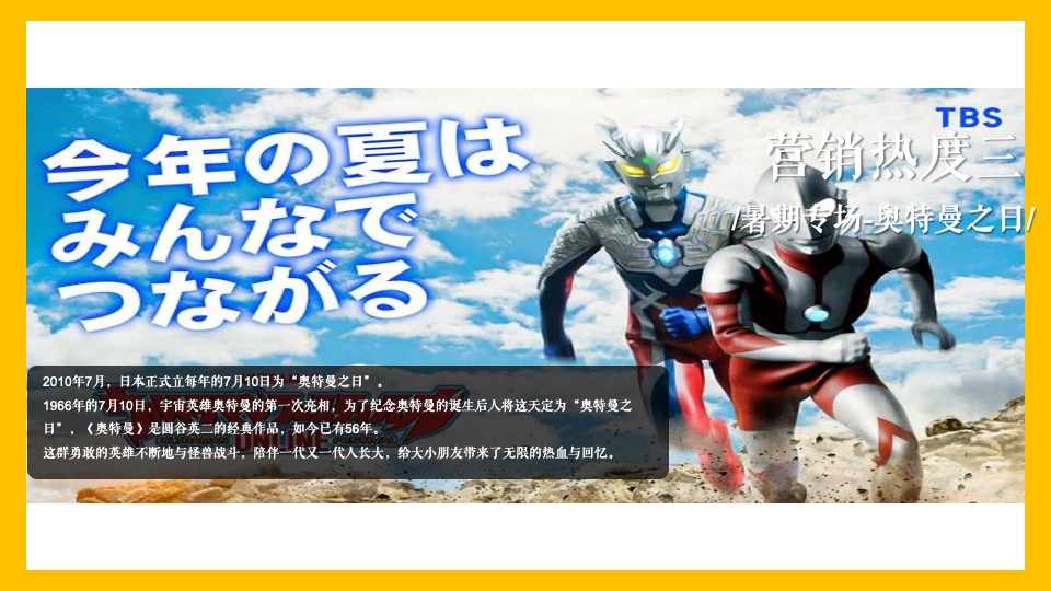 地产项目七月暖场系列（遇鉴美好 愈见盛夏主题）活动策划方案