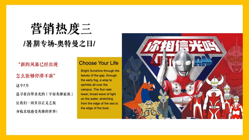 地产项目七月暖场系列（遇鉴美好 愈见盛夏主题）活动策划方案