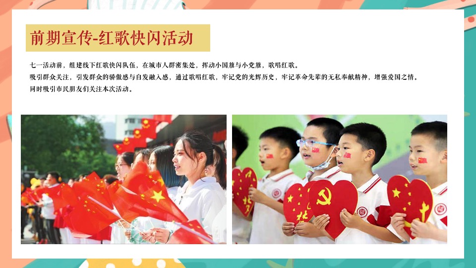 地产项目七月暖场系列（遇鉴美好 愈见盛夏主题）活动策划方案