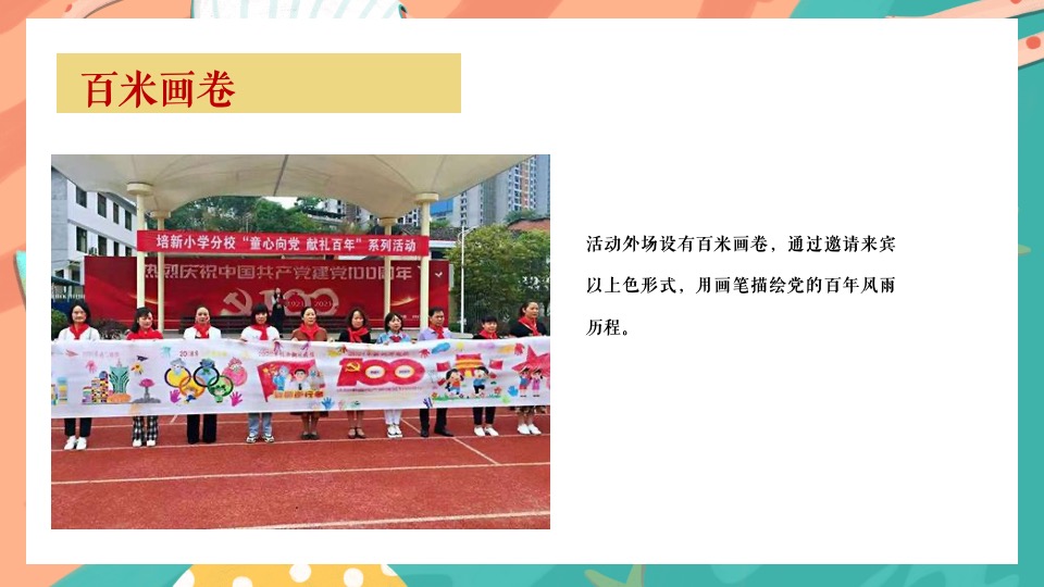 地产项目七月暖场系列（遇鉴美好 愈见盛夏主题）活动策划方案