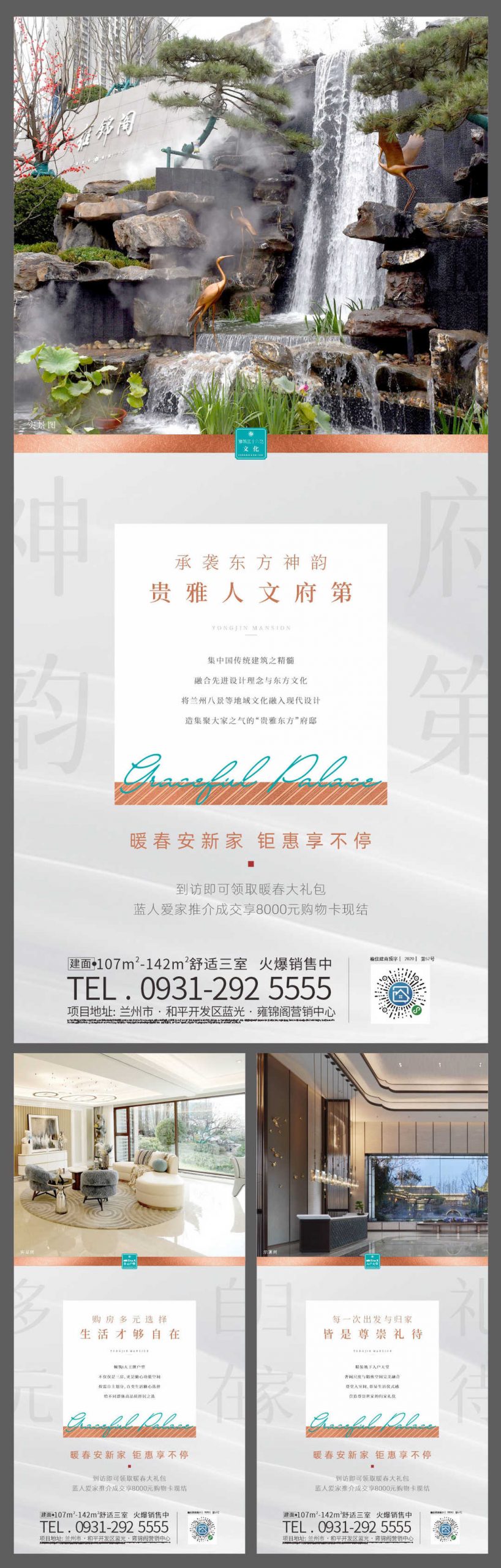 地产创意大气住宅户型价值点飞机稿CDR源文件