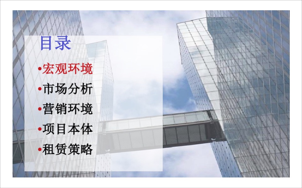 龙光集团南宁写字楼项目营销策略报告