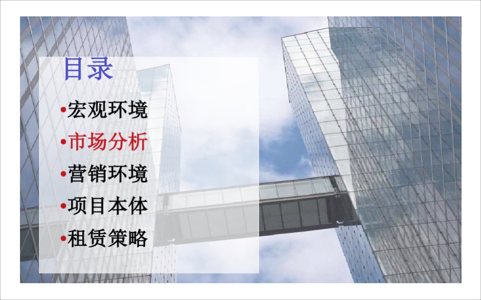 龙光集团南宁写字楼项目营销策略报告