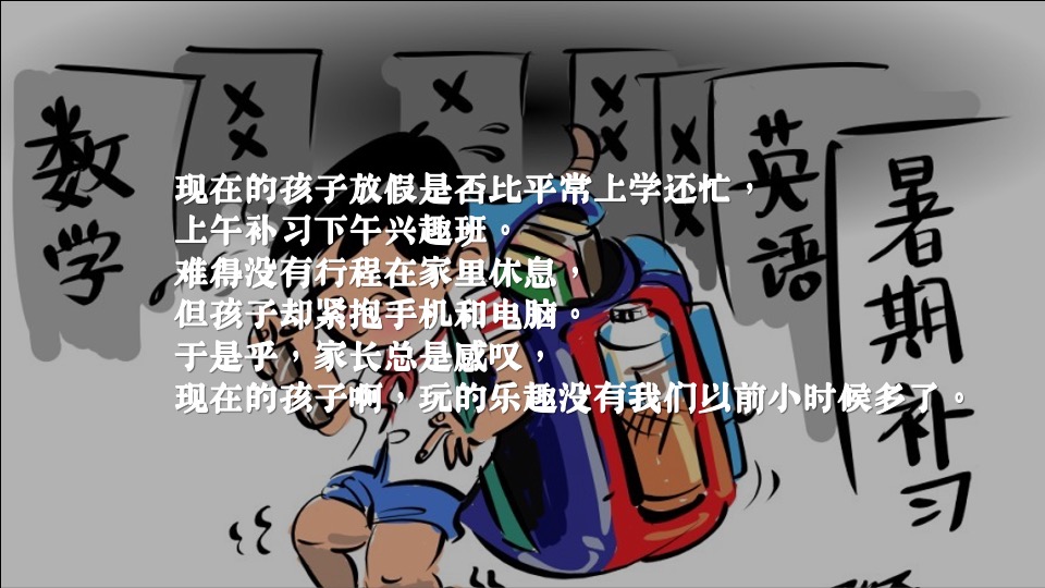 地产项目七月亲子夏令营（毕业季·清凉一夏主题）活动策划方案