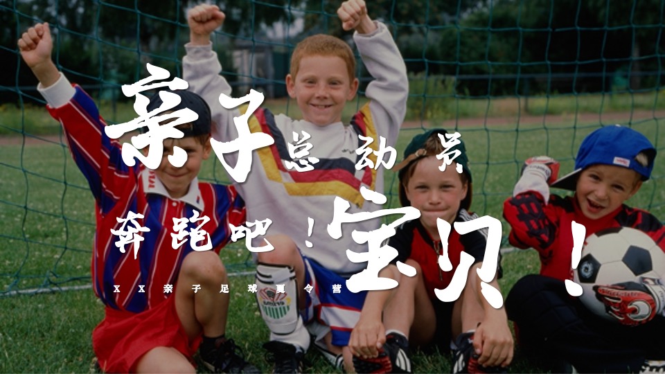 地产项目七月亲子夏令营（毕业季·清凉一夏主题）活动策划方案