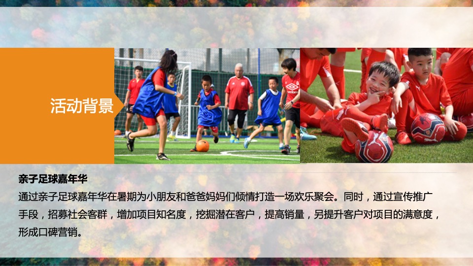 地产项目七月亲子夏令营（毕业季·清凉一夏主题）活动策划方案