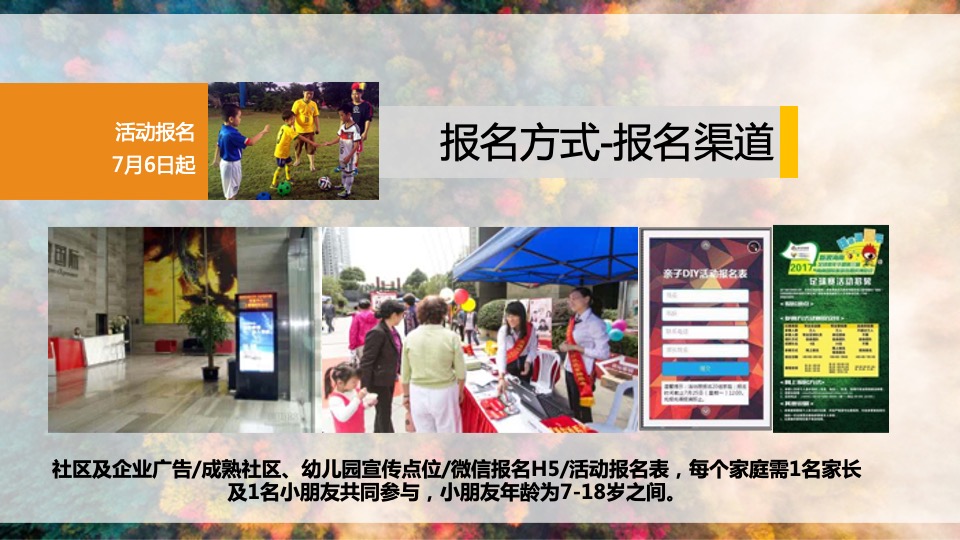 地产项目七月亲子夏令营（毕业季·清凉一夏主题）活动策划方案