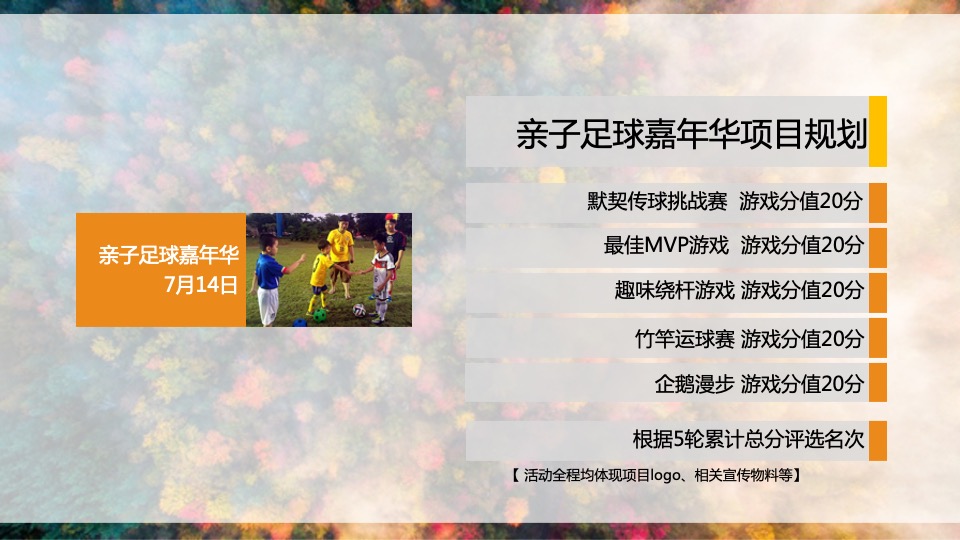 地产项目七月亲子夏令营（毕业季·清凉一夏主题）活动策划方案