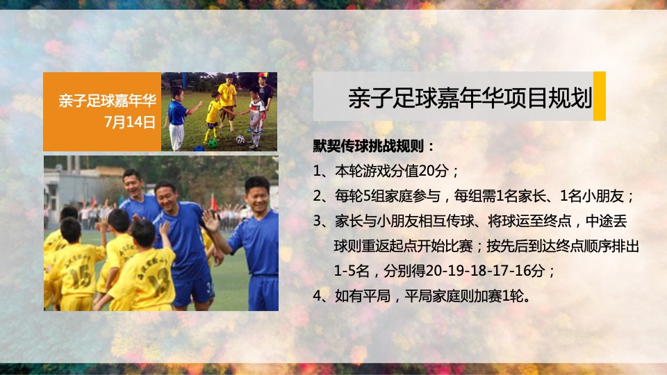 地产项目七月亲子夏令营（毕业季·清凉一夏主题）活动策划方案