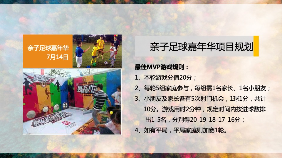 地产项目七月亲子夏令营（毕业季·清凉一夏主题）活动策划方案