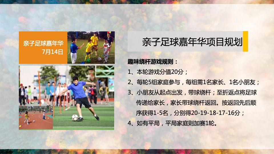 地产项目七月亲子夏令营（毕业季·清凉一夏主题）活动策划方案