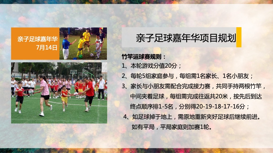 地产项目七月亲子夏令营（毕业季·清凉一夏主题）活动策划方案