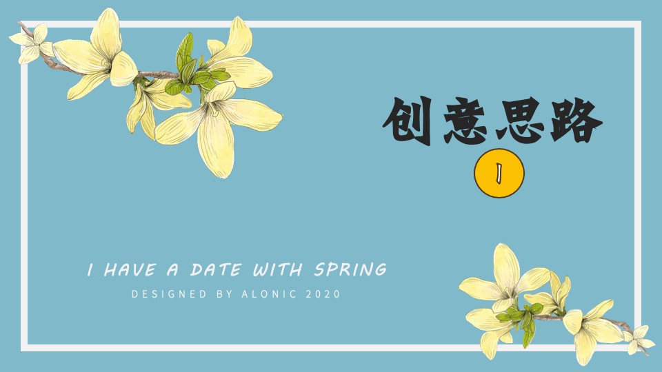 政府抗疫英雄表彰音乐盛典（花开之期 山河无恙主题）活动策划方案