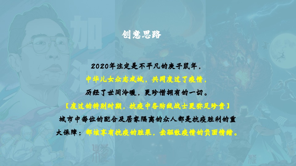 政府抗疫英雄表彰音乐盛典（花开之期 山河无恙主题）活动策划方案