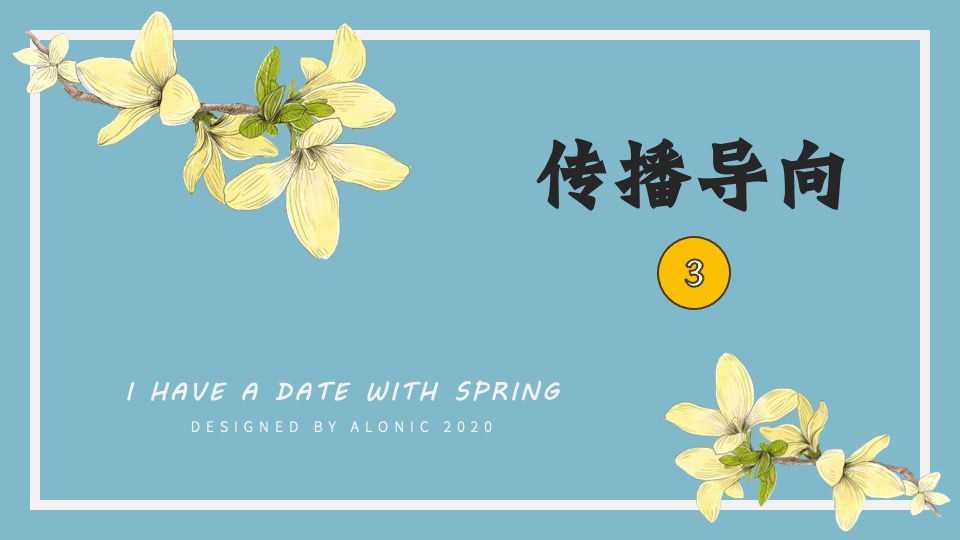 政府抗疫英雄表彰音乐盛典（花开之期 山河无恙主题）活动策划方案